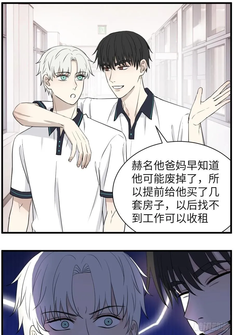 辽化高中吧漫画,劝学2图