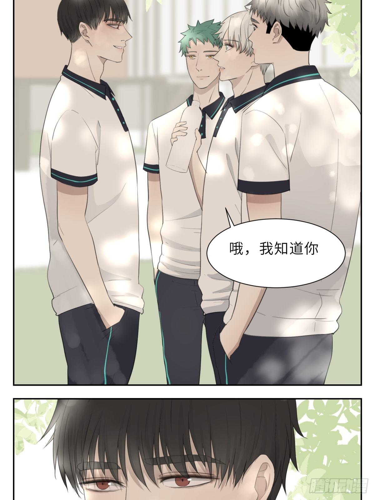 撩花边漫画,结下梁子22图