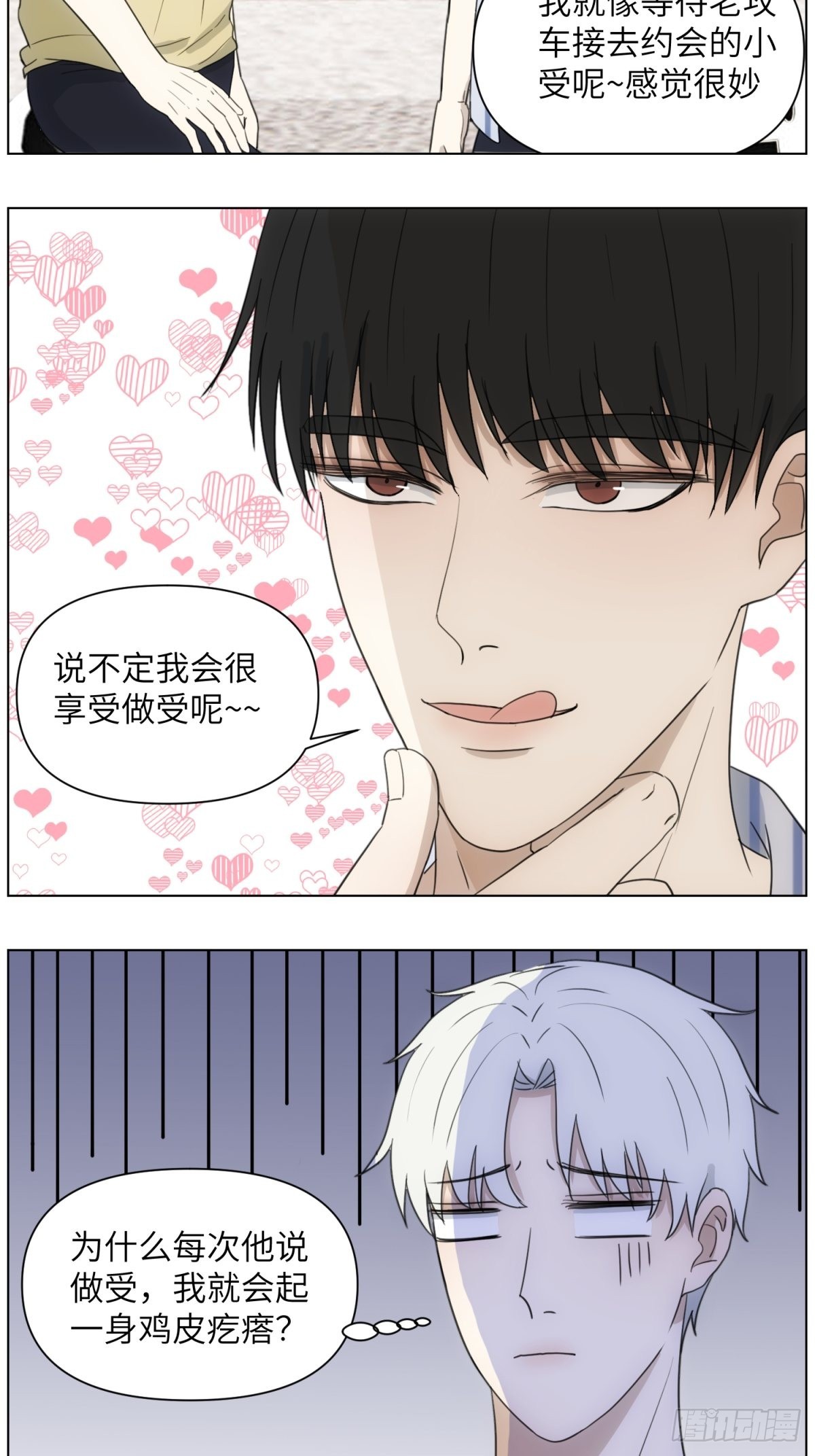 辽化高中吧漫画,骑车看电影1图