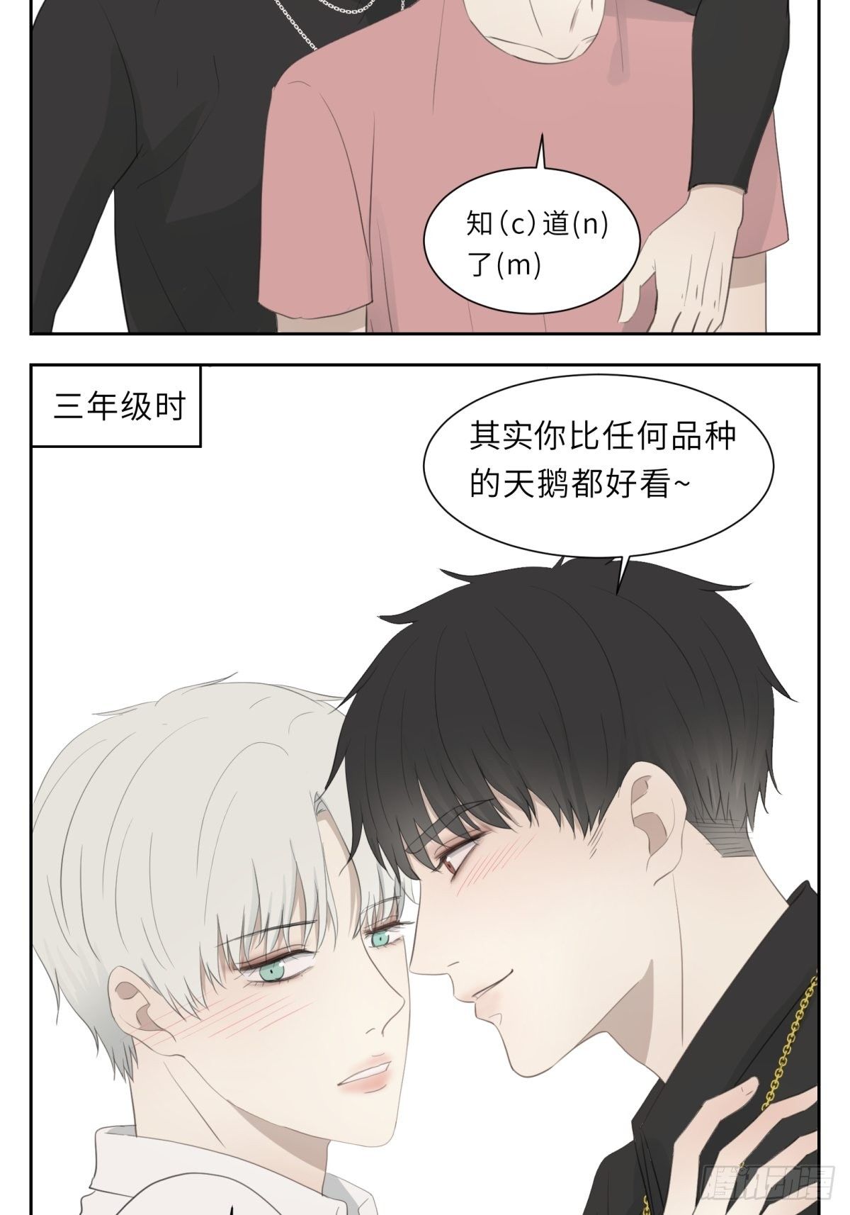 撩花花漫画,三个阶段2图