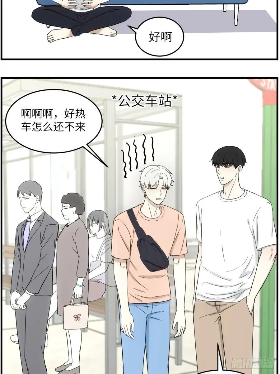 撂荒漫画,去看电影2图