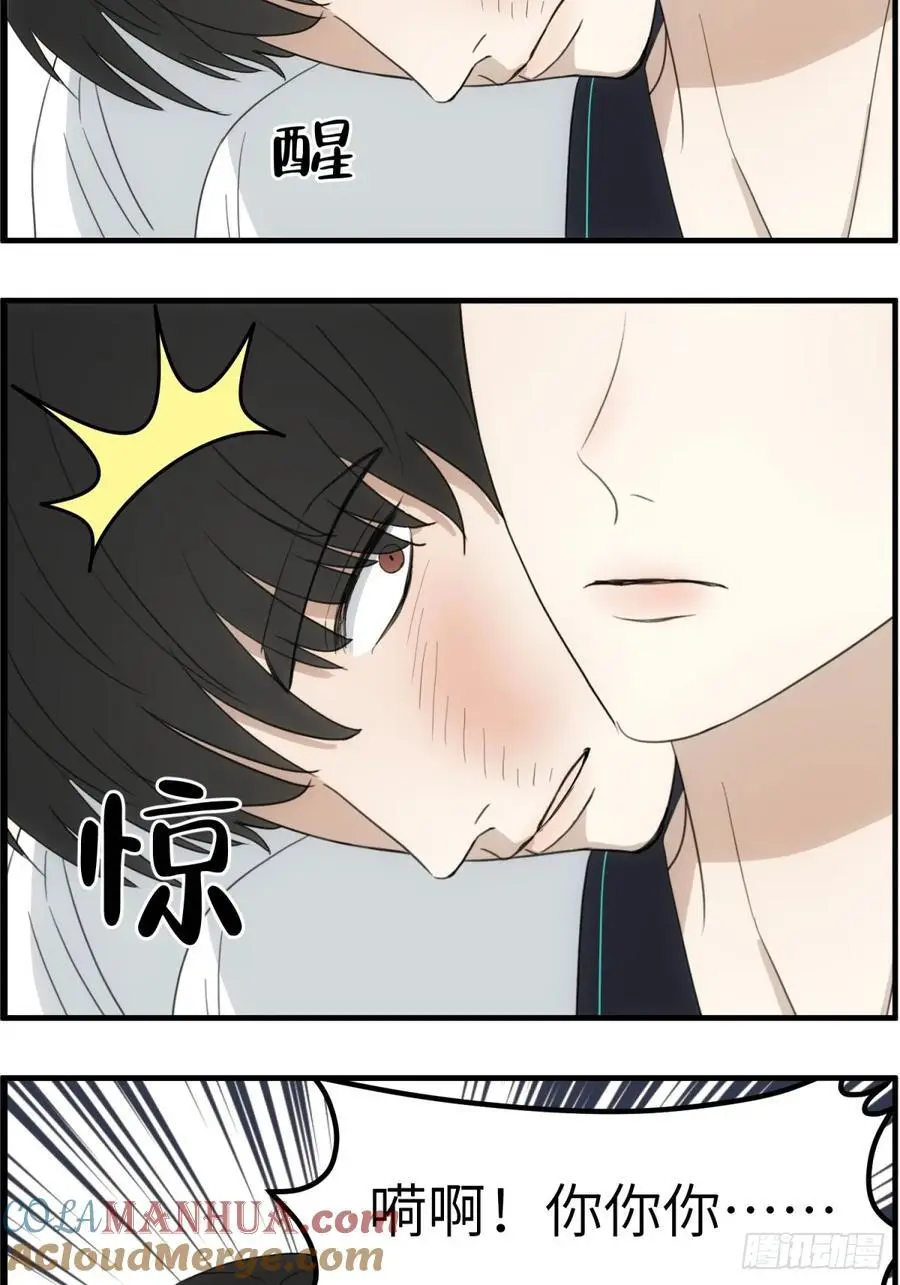 辽化高中吧漫画,过去的故事-打架21图