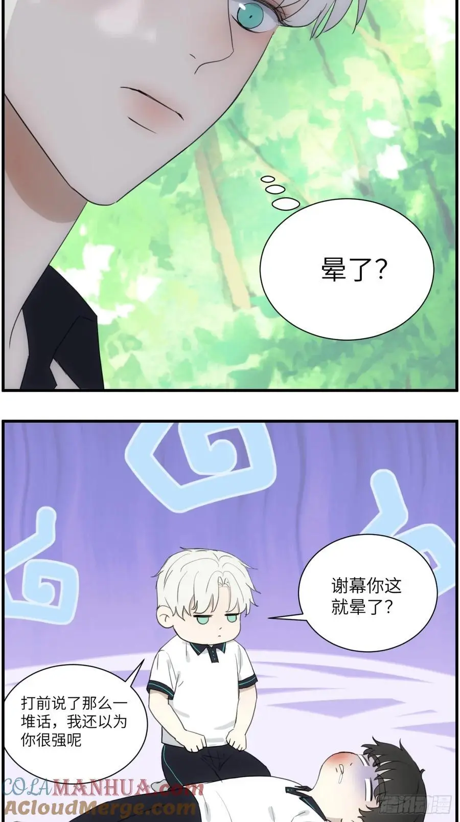 撂荒地无法复耕情况说明漫画,过去的故事-打架21图