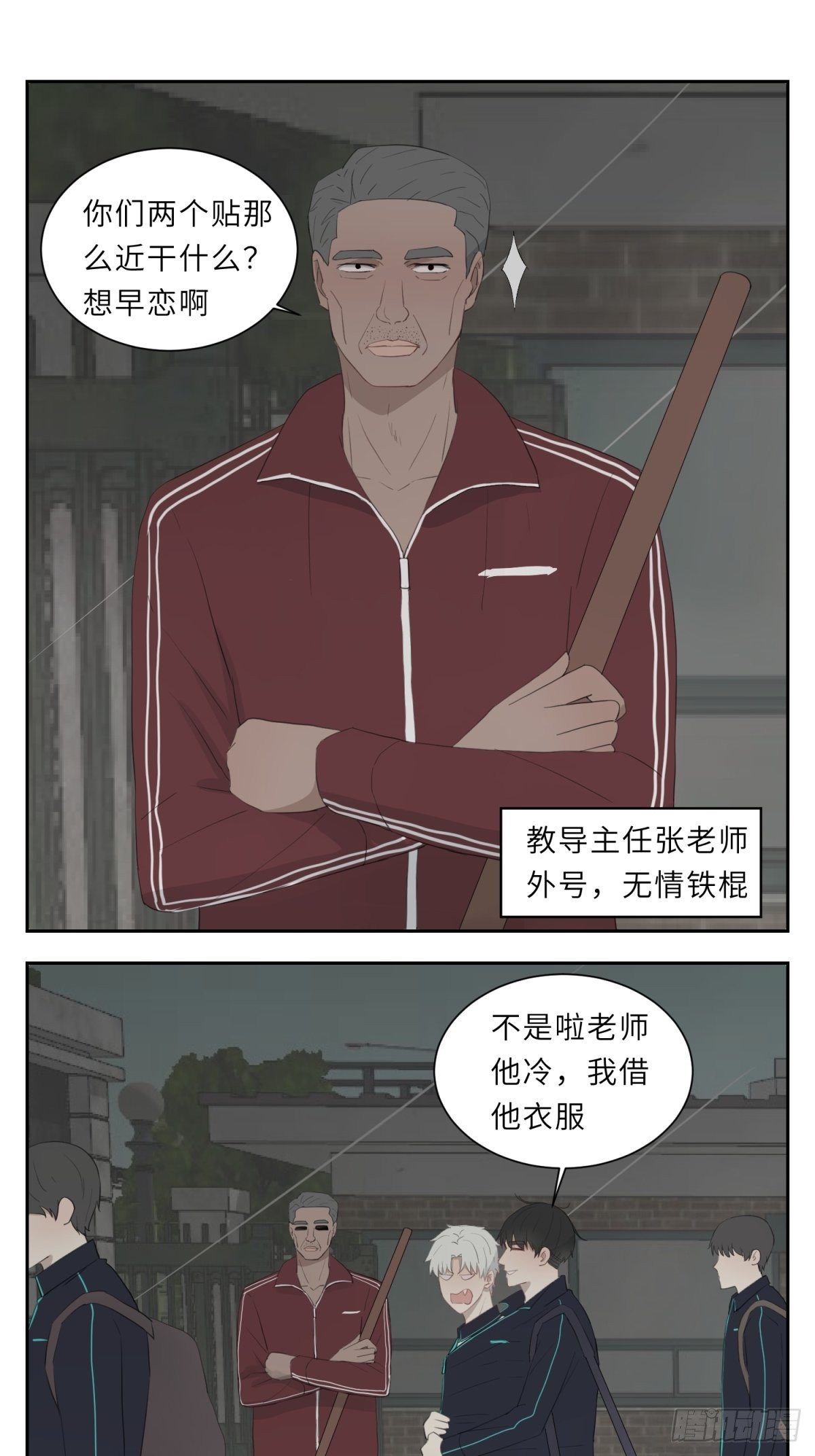 撩花手漫画,又是鞋带1图