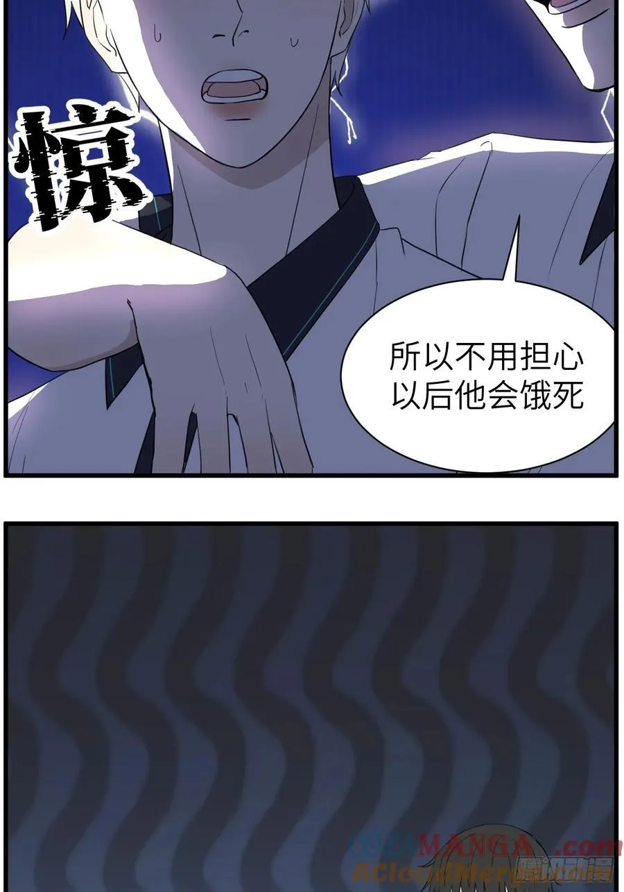辽化高中吧漫画,劝学1图