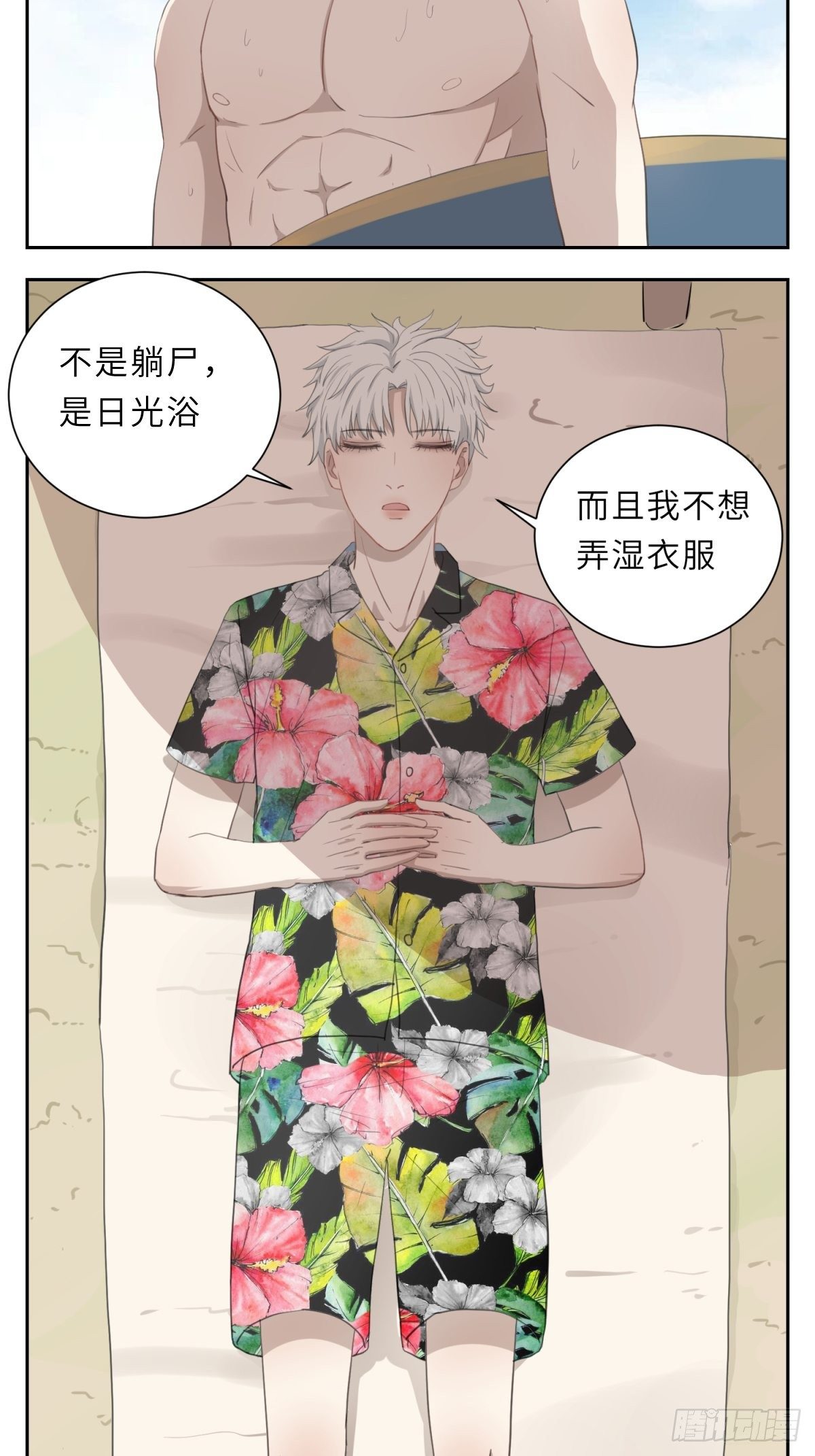 撂荒耕地复耕复种漫画,海边1图