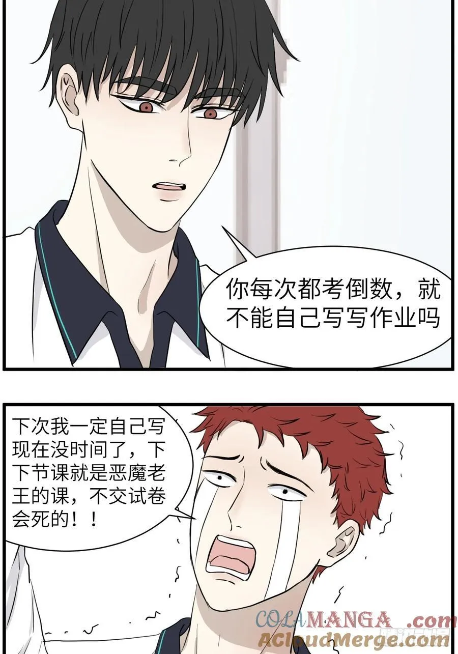 辽化高中吧漫画,劝学1图