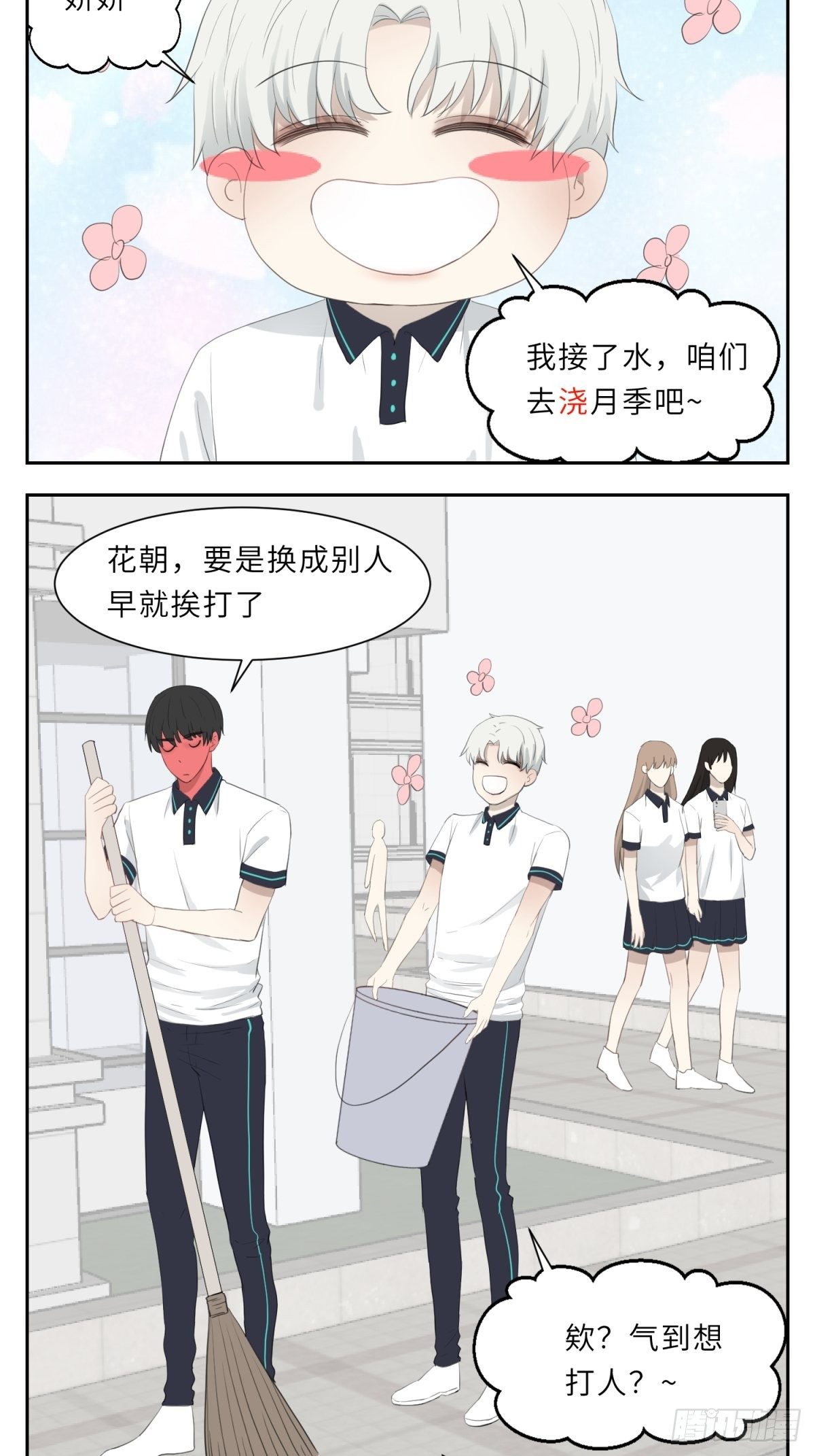 撂荒的定义漫画,把柄2图