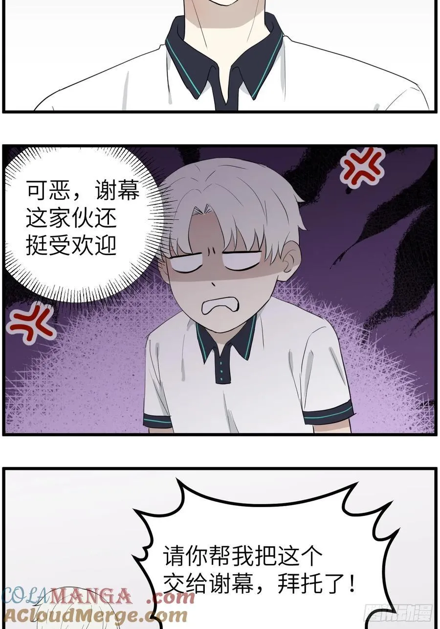 撂荒整改责任部门漫画,送情书1图