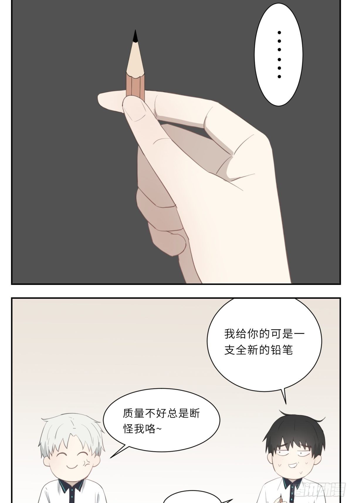 辽化高中吧漫画,今天的调戏翻车了2图