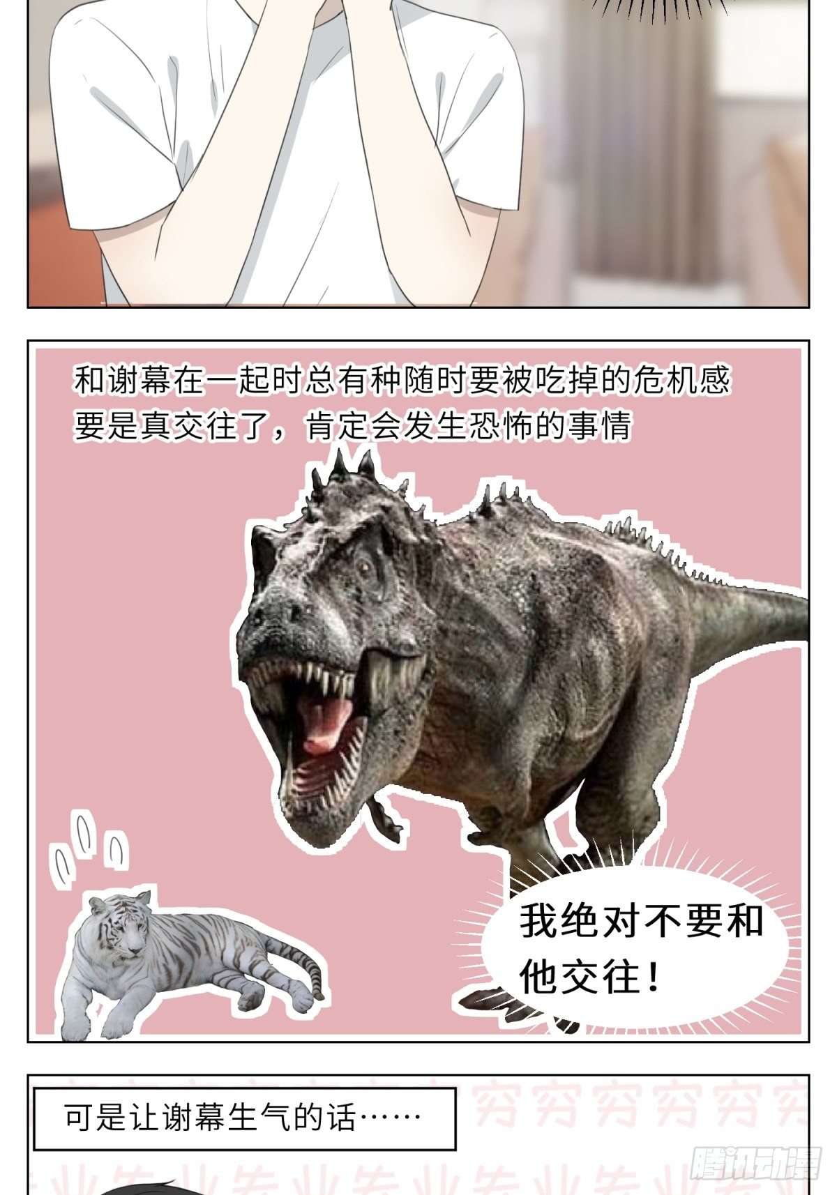 辽化吧百度贴吧漫画,逗你玩2图