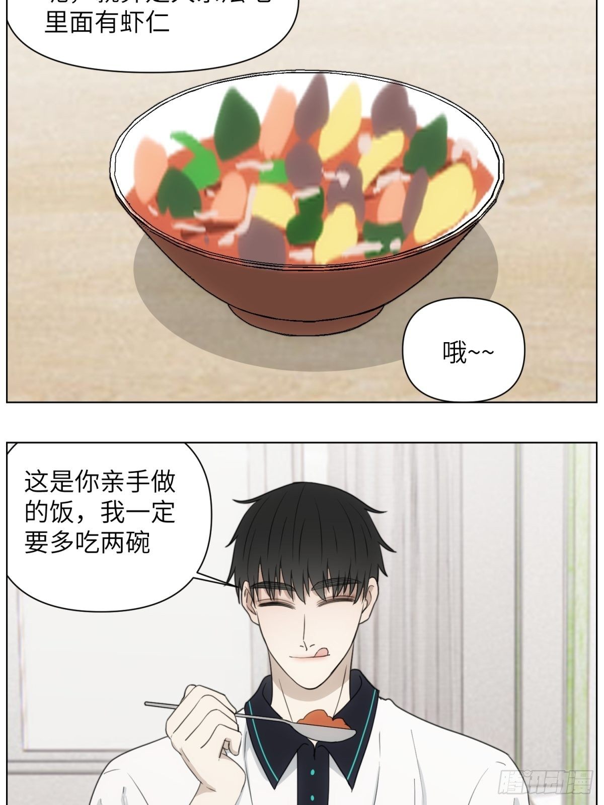 辽化吧百度贴吧漫画,难吃2图