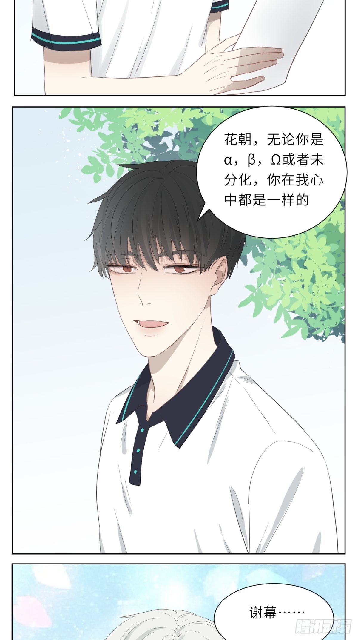 辽化吧百度贴吧漫画,未分化2图