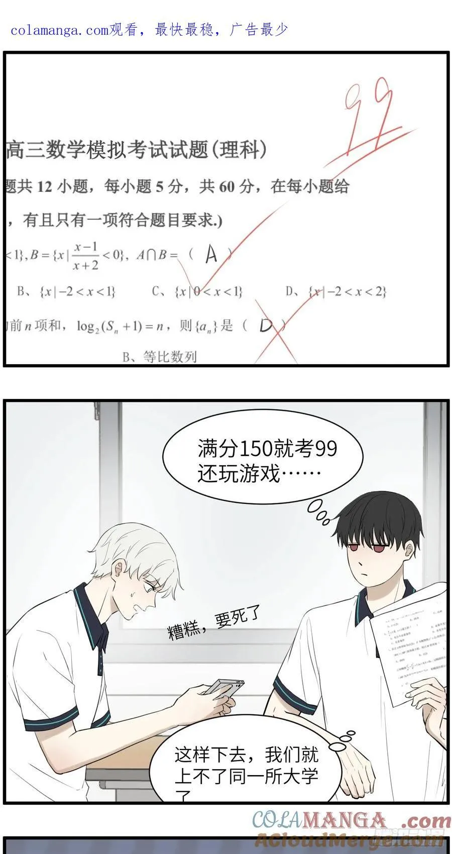 撩花边漫画,上同一所大学吧1图