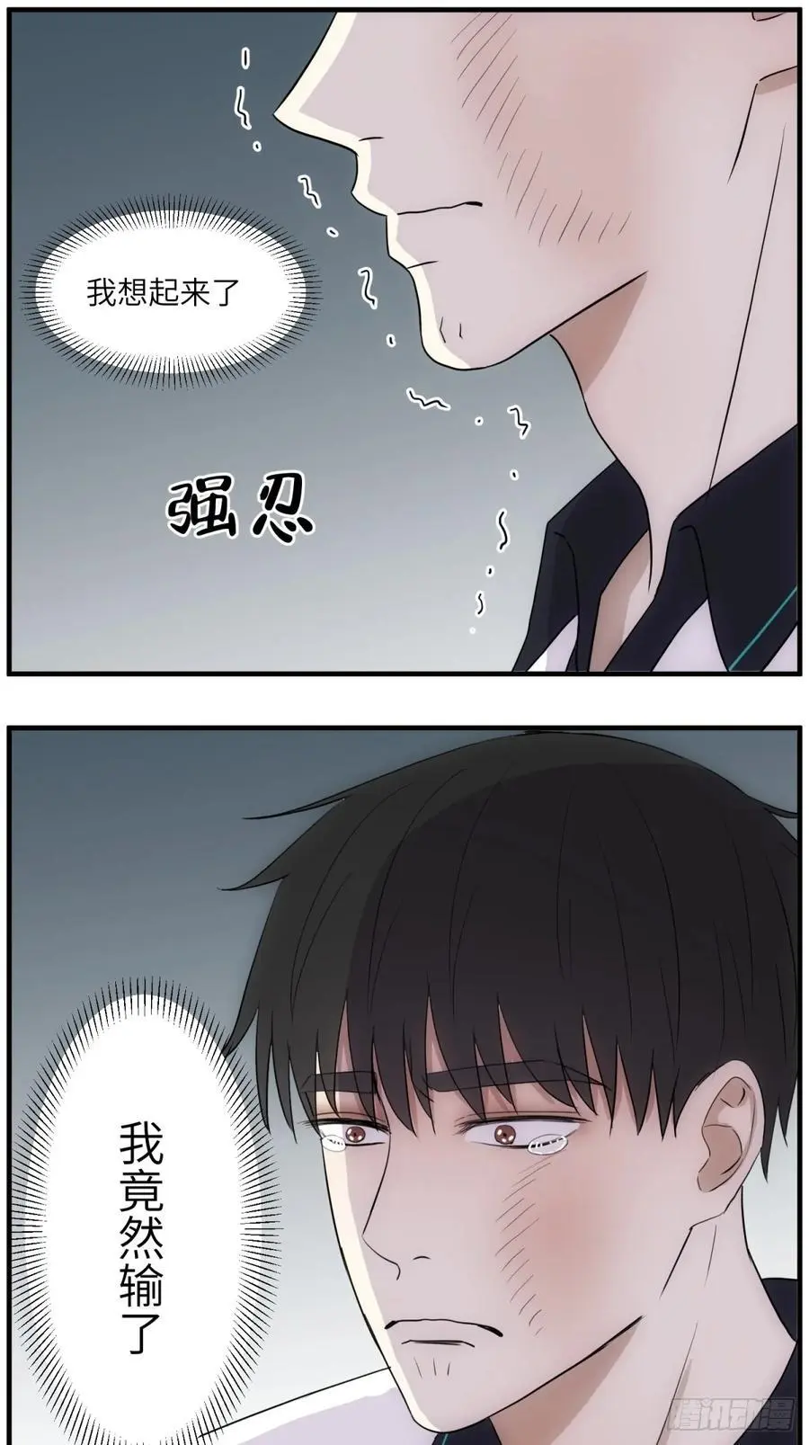 撂荒地无法复耕情况说明漫画,过去的故事-打架22图