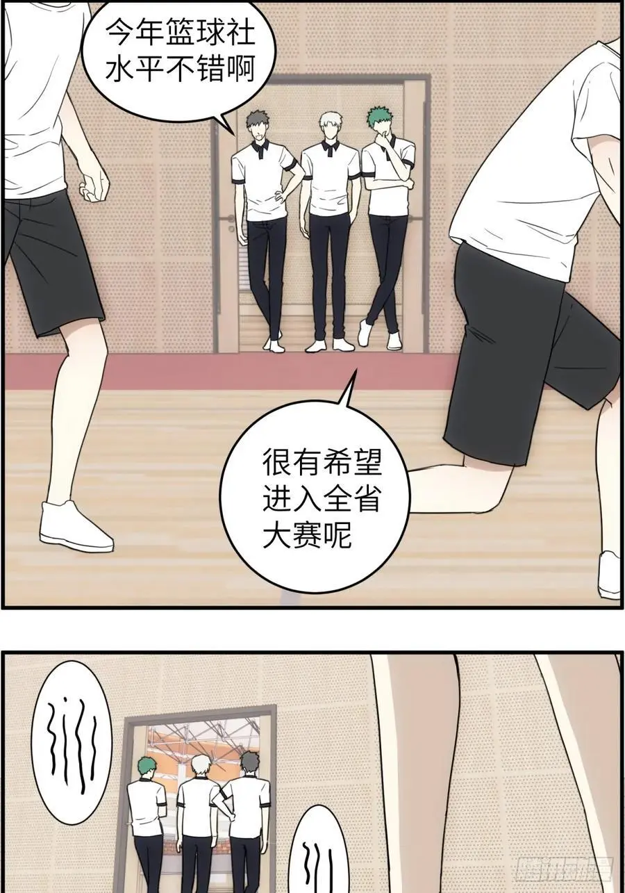 廖华生漫画,篮球馆一二事2图