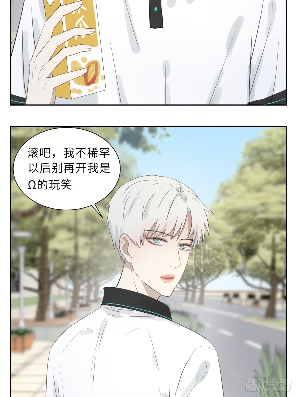 撩花糖漫画,木瓜牛奶2图