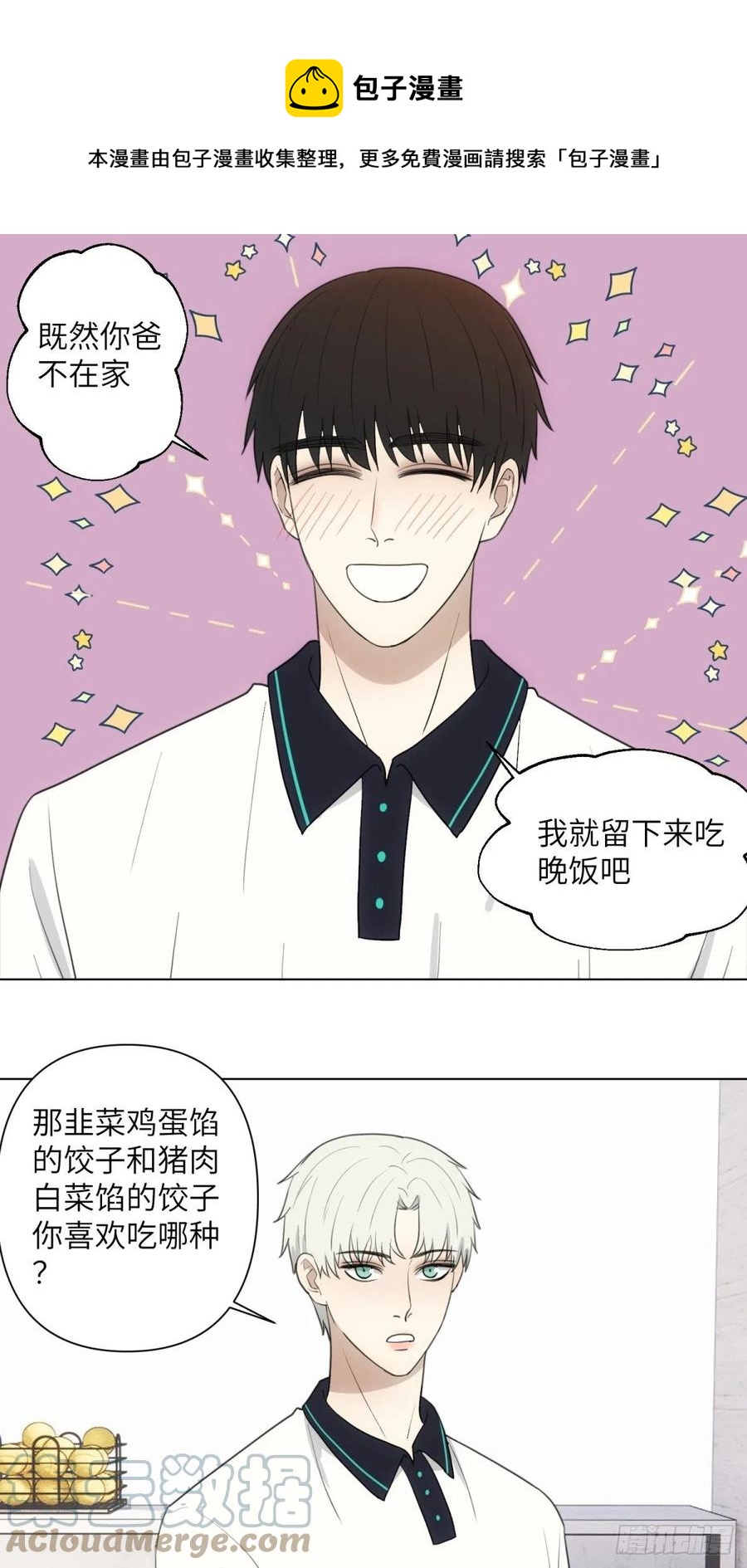 撂荒地漫画,青春1图