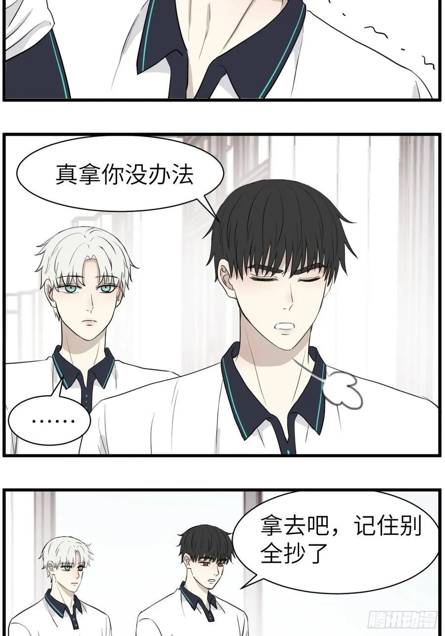 辽化高中吧漫画,劝学2图