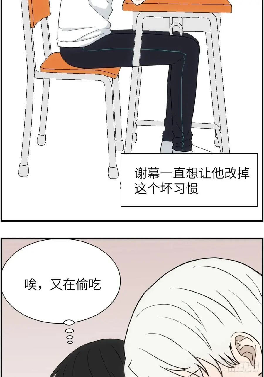 辽化吧百度贴吧漫画,吃零食2图