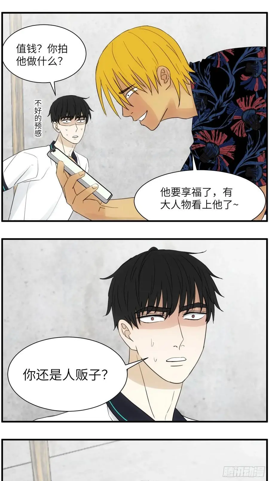 撩花花作文漫画,过去的故事-绑架22图