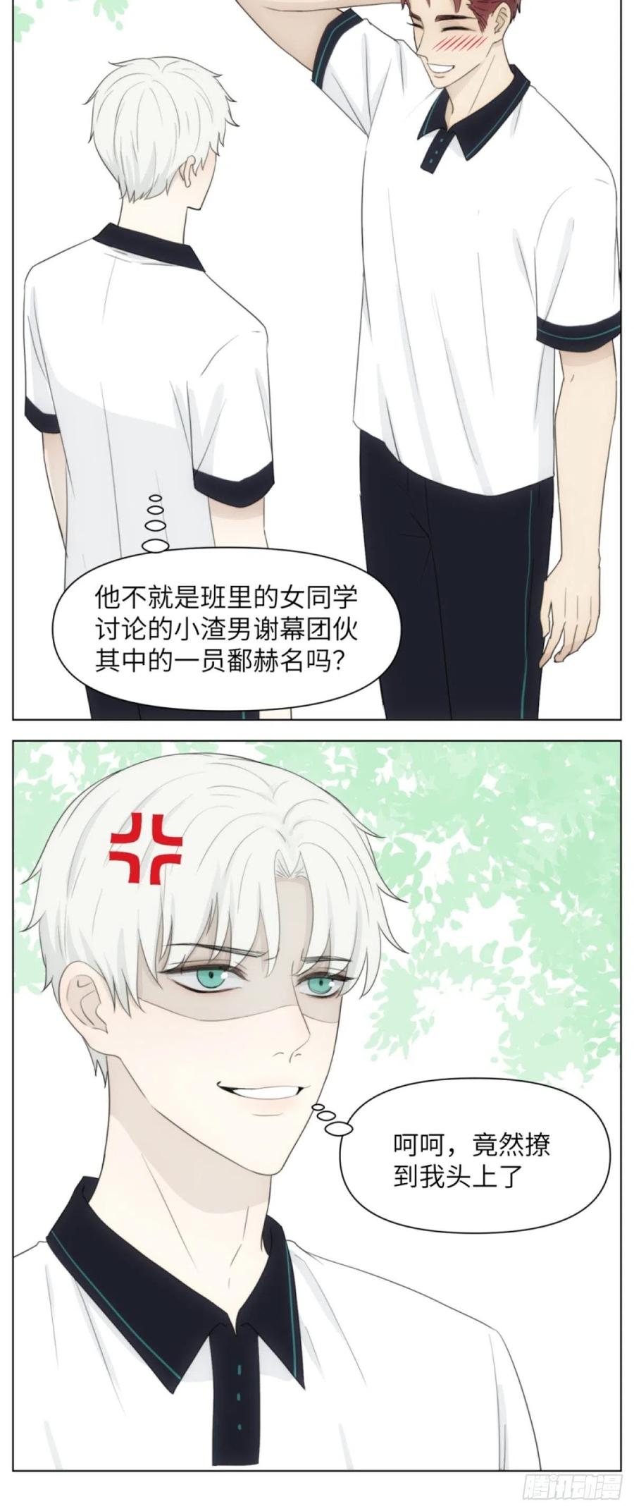 辽化高中吧漫画,花朝和谢幕过去的故事22图