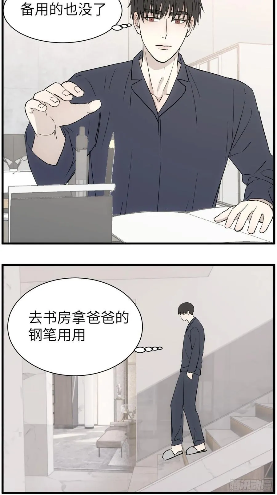 蓼花漫画,牵手2图