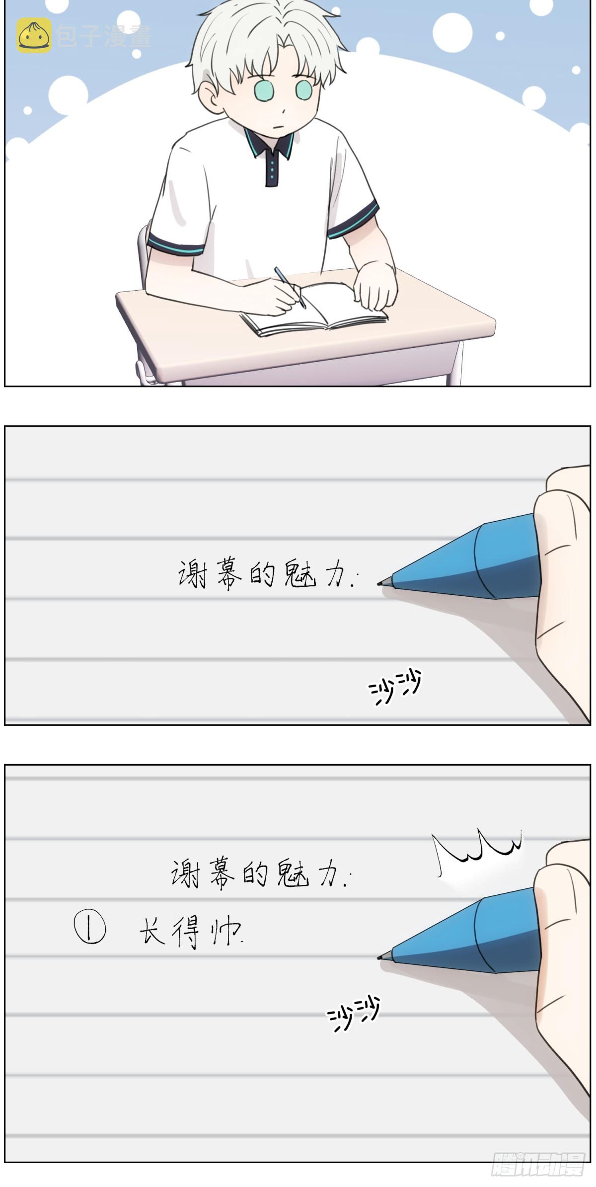 撂荒地是什么意思漫画,谢幕的魅力2图