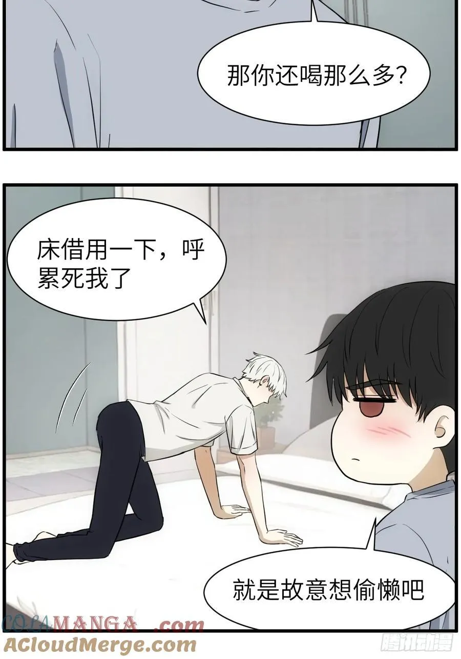 辽化高中吧漫画,学习困难户1图