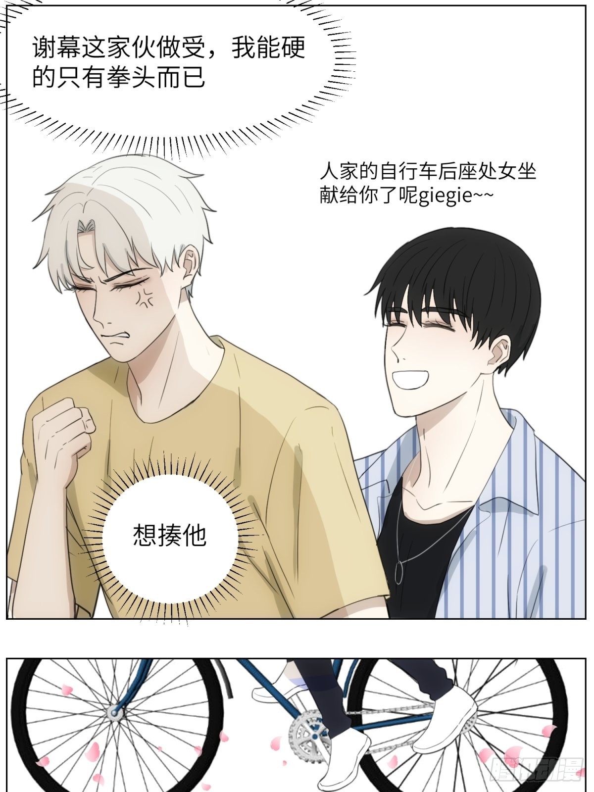 辽化高中吧漫画,骑车看电影1图