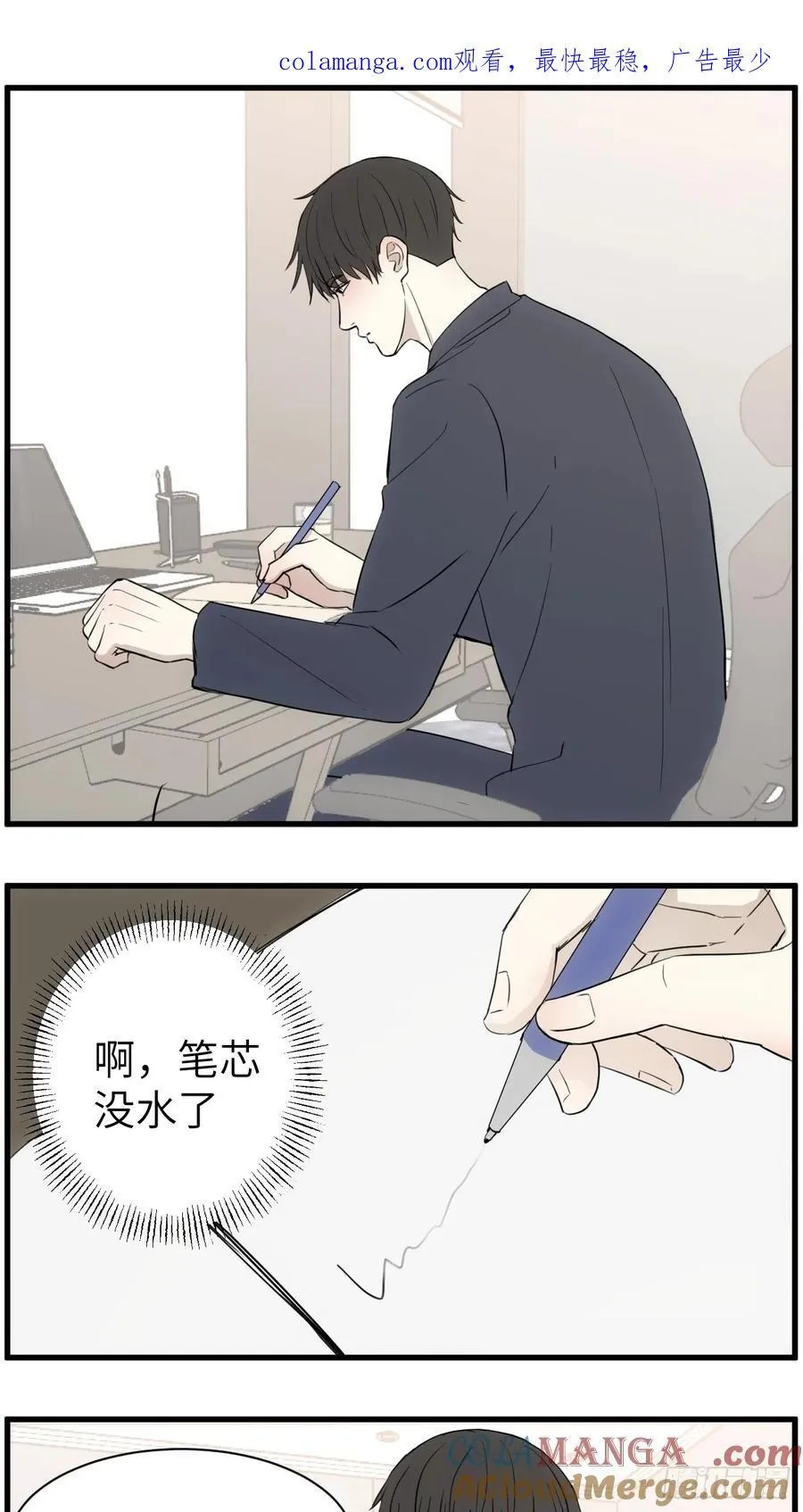 撩花漫画,牵手1图