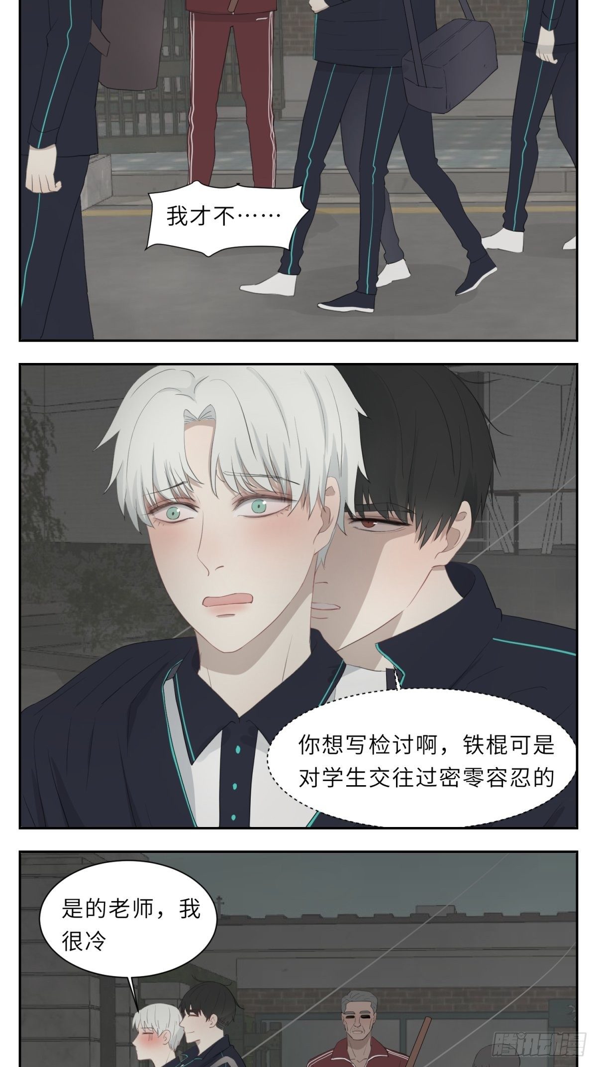 撩花棍漫画,又是鞋带2图