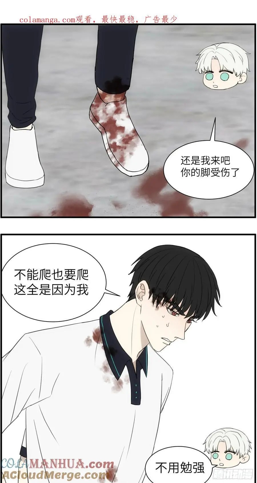 撩花漫画,过去的故事-绑架31图