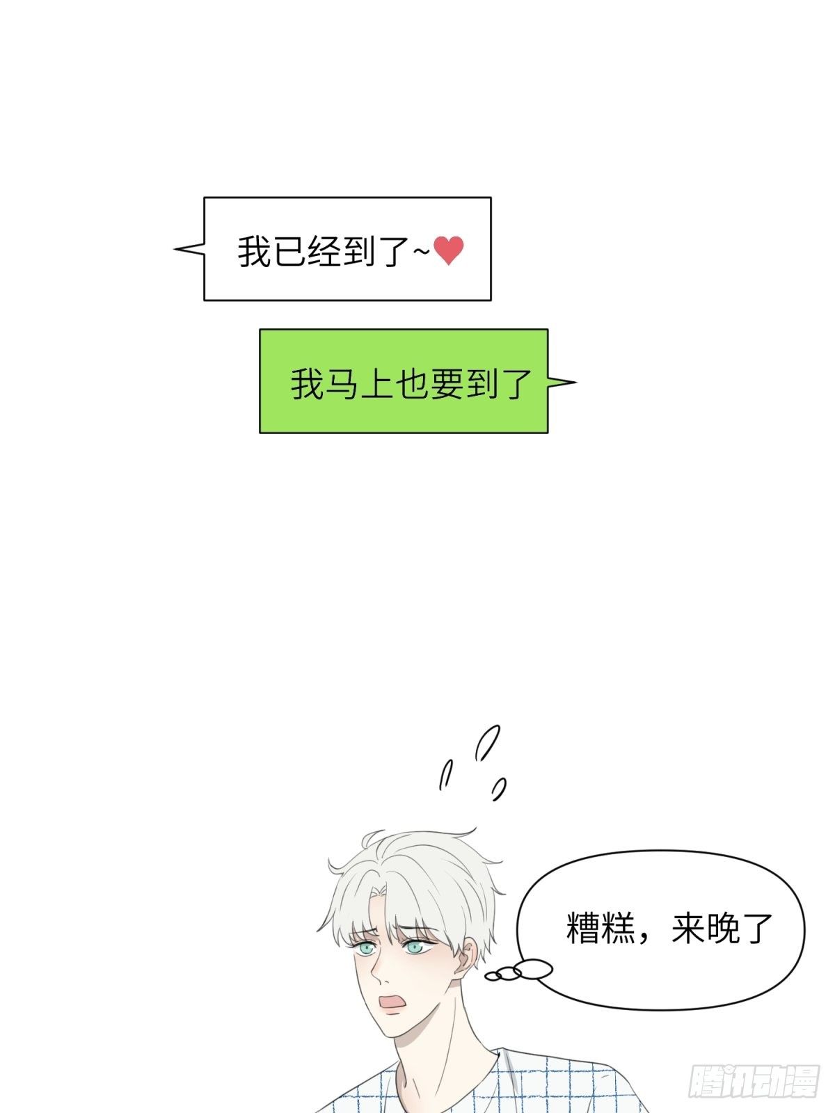 撩花花作文漫画,你是谁啊2图