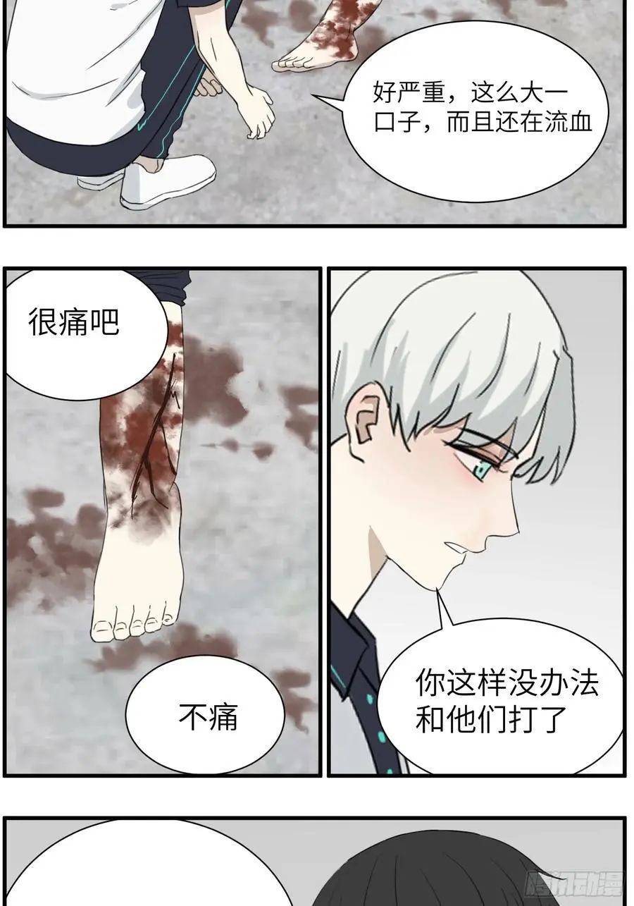 撩花漫画,过去的故事-绑架42图