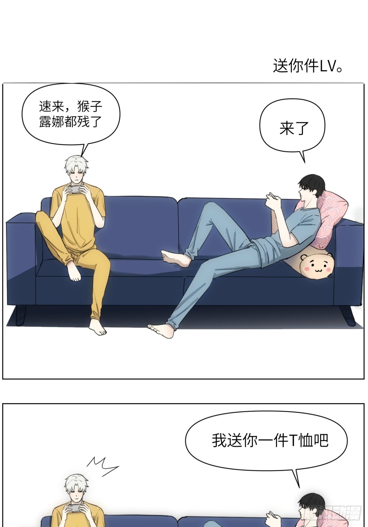 撩花手漫画,送你件LV1图