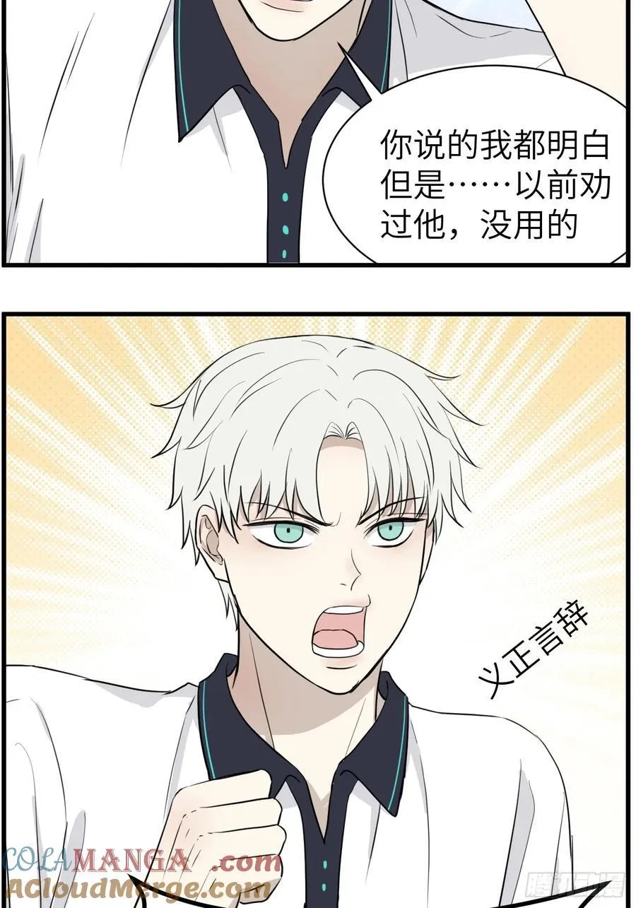 辽化高中吧漫画,劝学1图