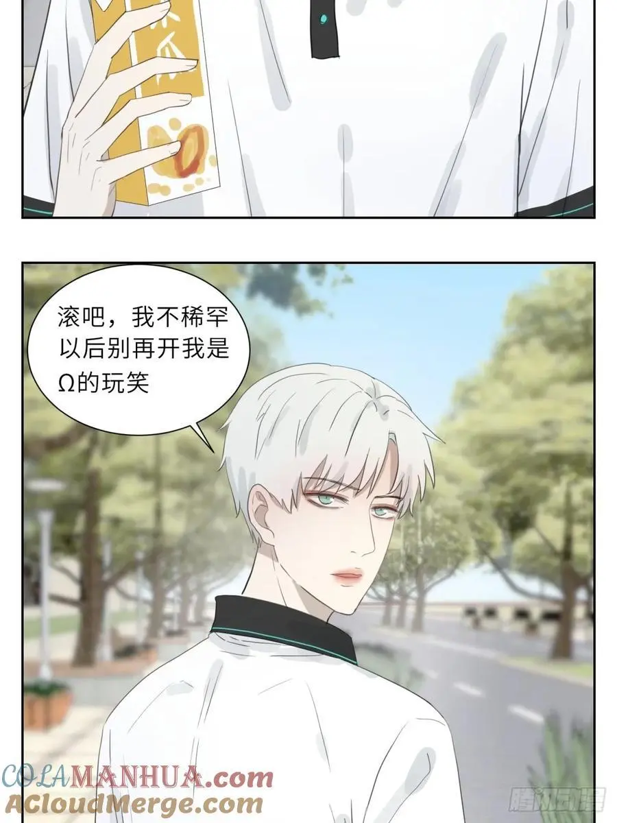 撩花花视频漫画,请你喝牛奶2图