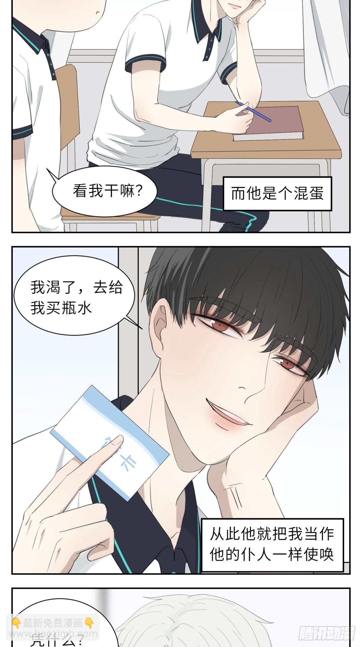 蓼花糖漫画,恶少1图