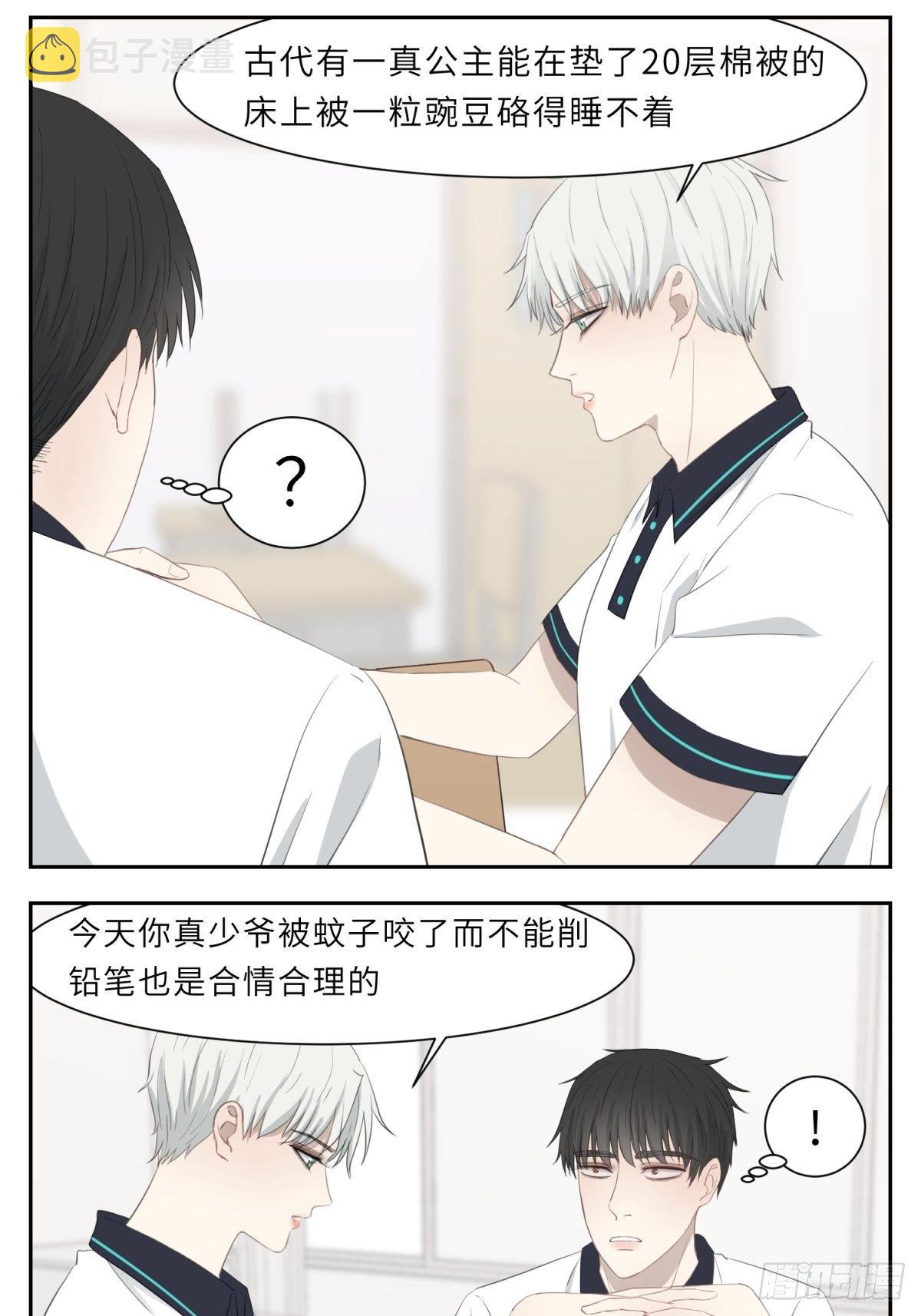 辽化高中吧漫画,今天的调戏翻车了2图