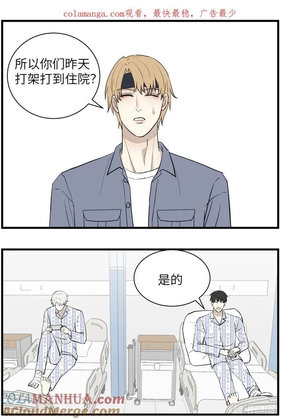 撂荒地漫画,蛙跳1图