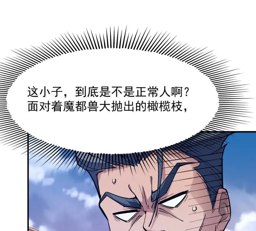 重生为蜥蜴然后得到吞噬进化系统漫画,第11话 抢手！状元花落谁家！1图