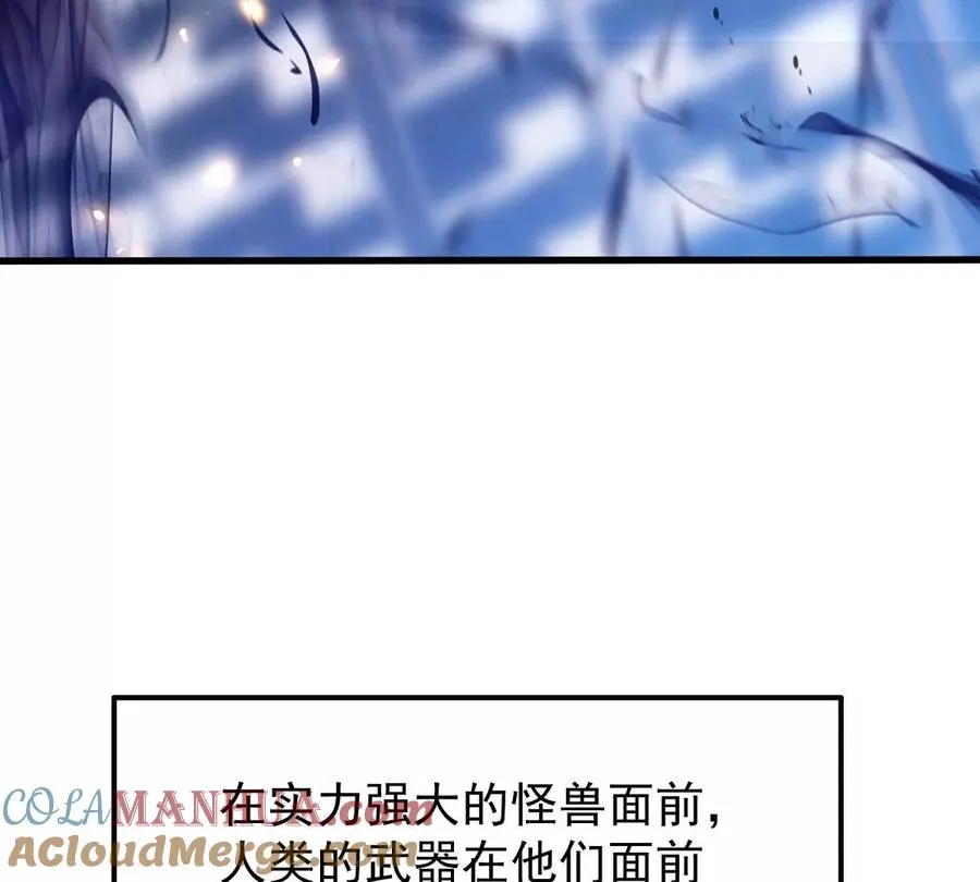 重生为怪兽什么鬼2:兽神崛起动漫在线观看漫画,预告1图