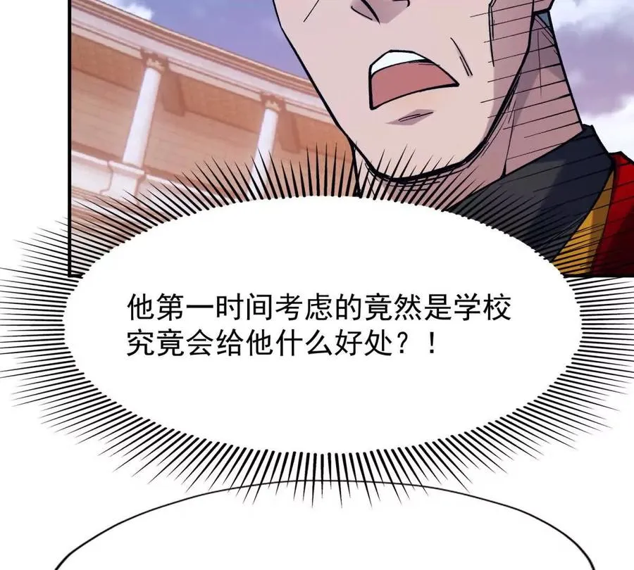 重生为蜥蜴然后得到吞噬进化系统漫画,第11话 抢手！状元花落谁家！2图