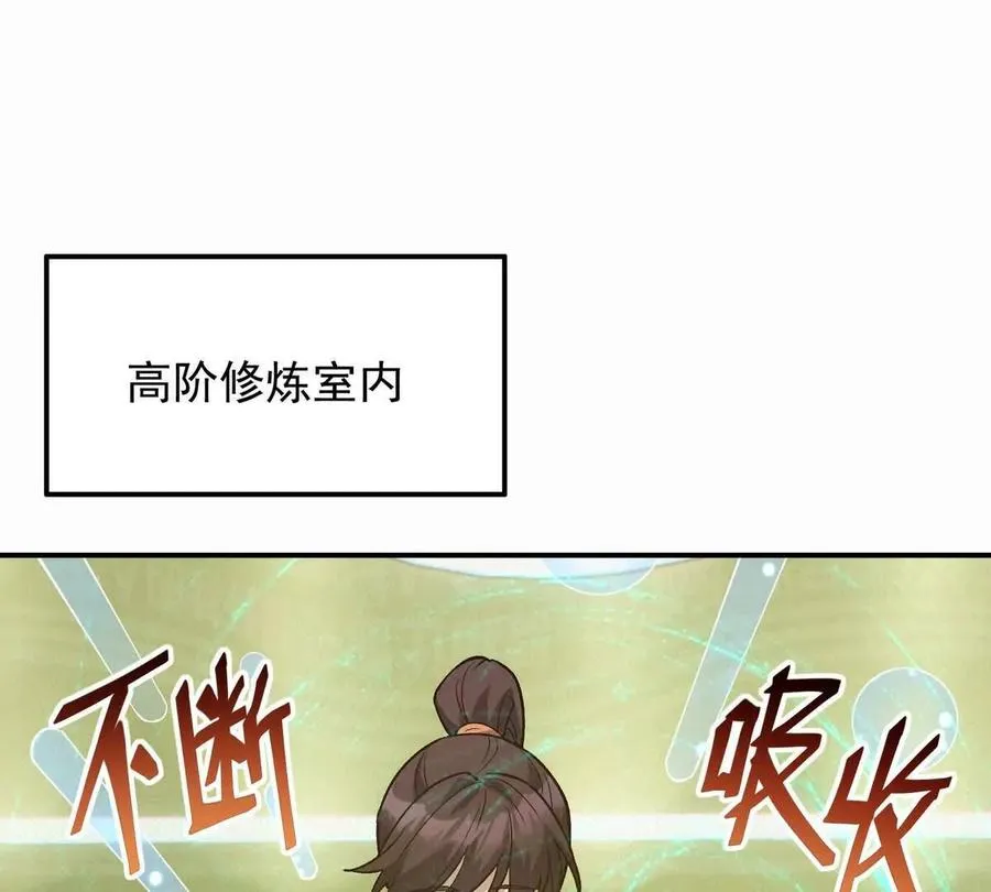 重生为怪兽什么鬼兽神崛起漫画漫画,第25话 畅快！林渊的真实力！2图