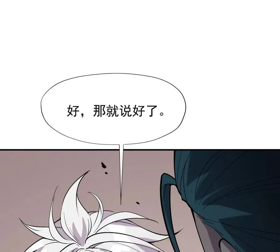 重生为怪兽什么鬼2:兽神崛起动漫在线观看漫画,第4话 实战！兽炼考核开始！2图