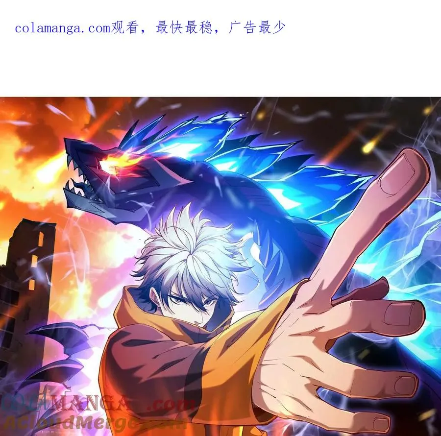 重生为怪兽什么鬼兽神崛起漫画漫画,第66话 先锋！乌玄蛊！1图