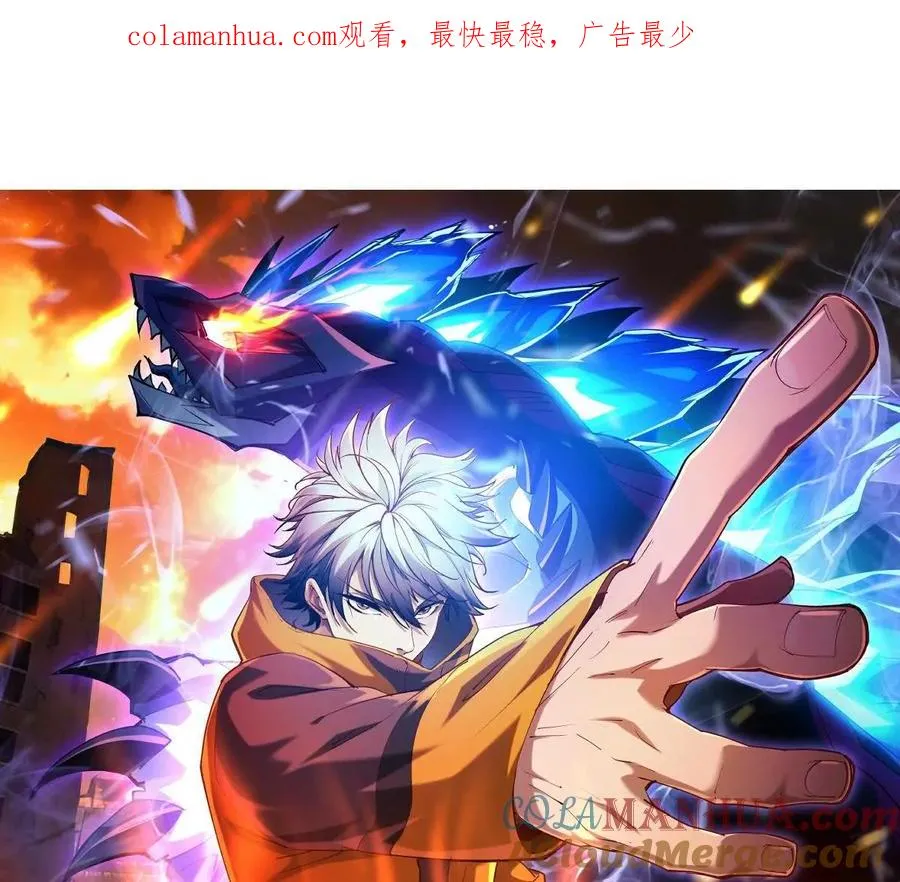 重生为怪兽什么鬼2:兽神崛起更新时间漫画,第12话 苦修！开学前的卷王！1图