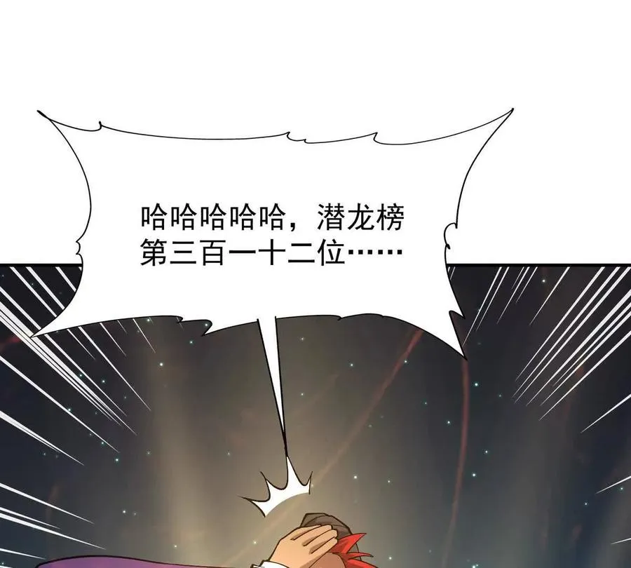 重生为怪兽什么鬼2:兽神崛起动漫在线观看漫画,第23话 争榜！林渊开启挑战！2图