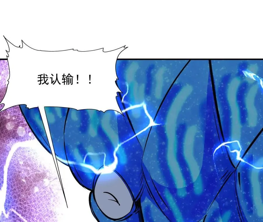 兽神崛起漫画,第66话 先锋！乌玄蛊！2图